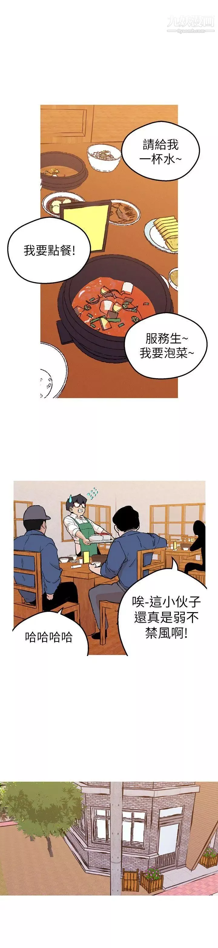 女神狩獵第44話