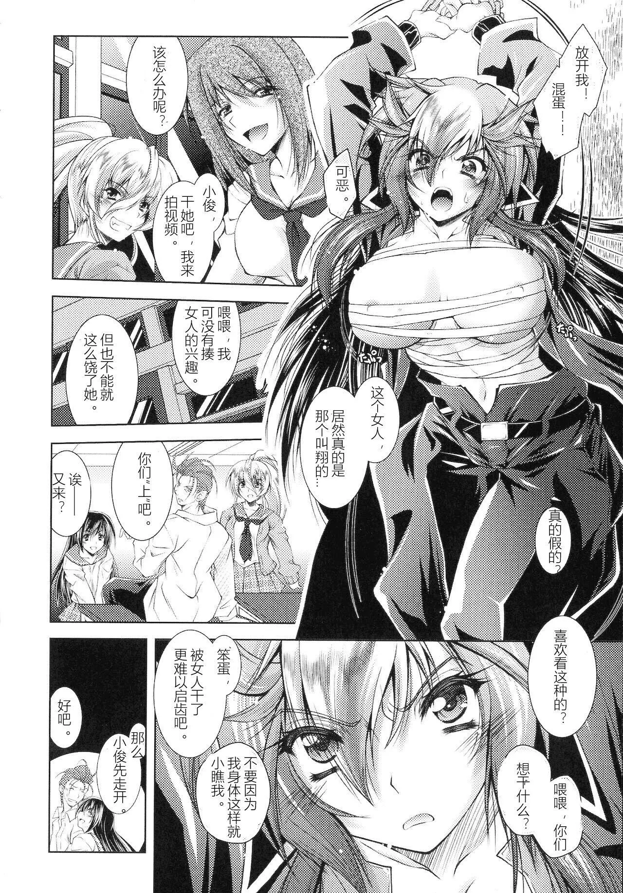 [ぱふぇ]HEROINECRISIS[中字]-[ぱふぇ]HEROINECRISIS[中字] - 图片 156