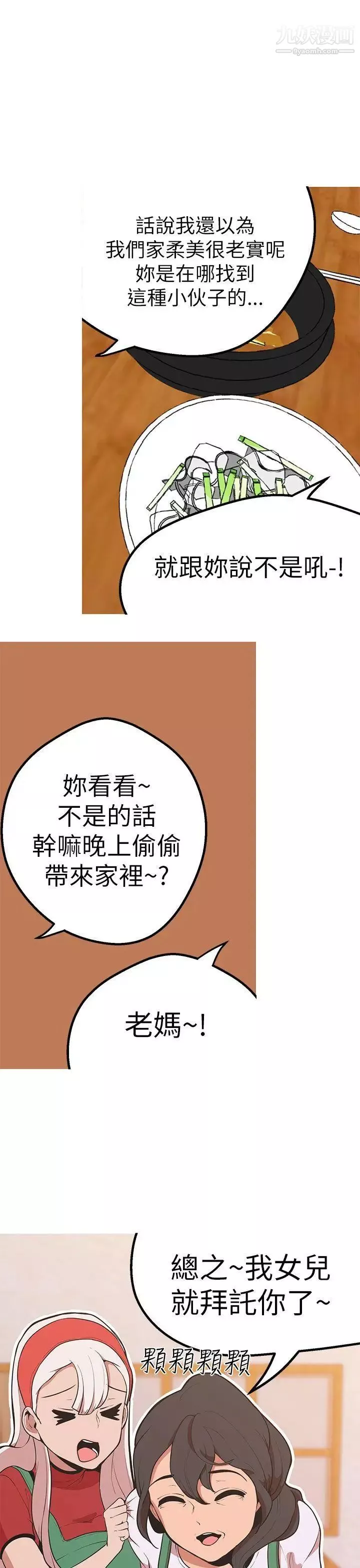 女神狩獵第44話