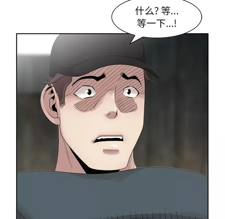 姐姐的秘密-第15话 - 图片 12
