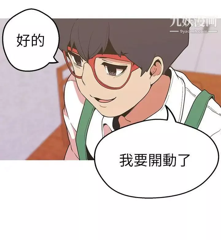 女神狩獵第44話