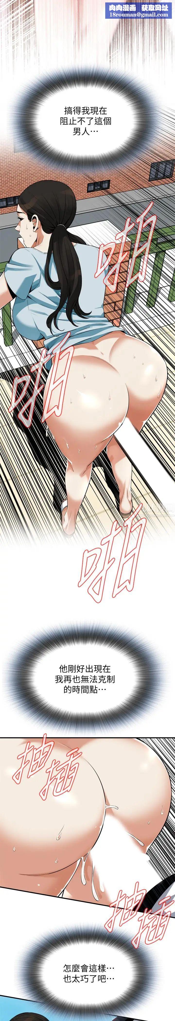 偷窥第191话-<第3季>阿姨,妳竟然也会渴求我…