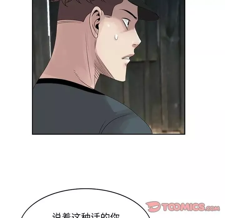 姐姐的秘密-第15话 - 图片 18