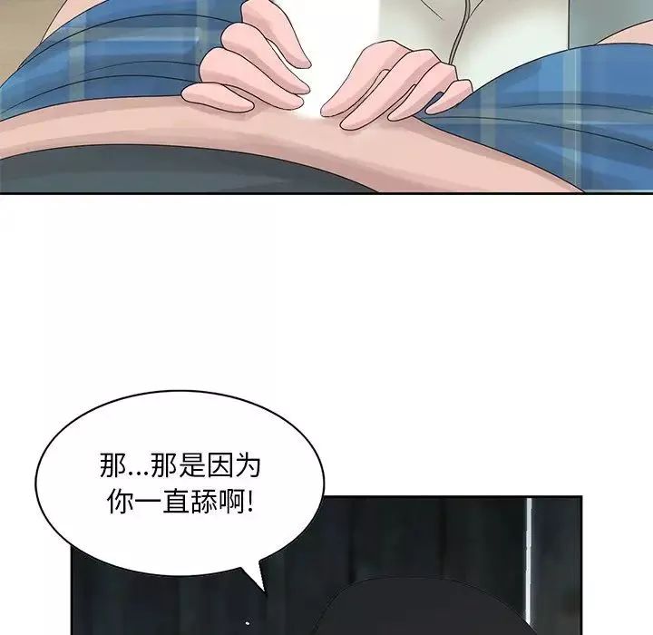 姐姐的秘密-第15话 - 图片 20