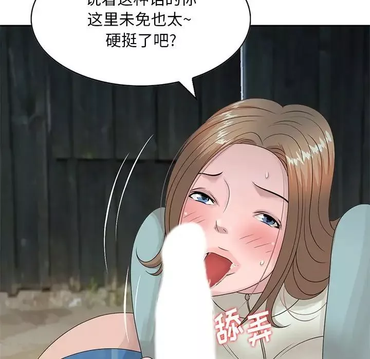 姐姐的秘密第15話