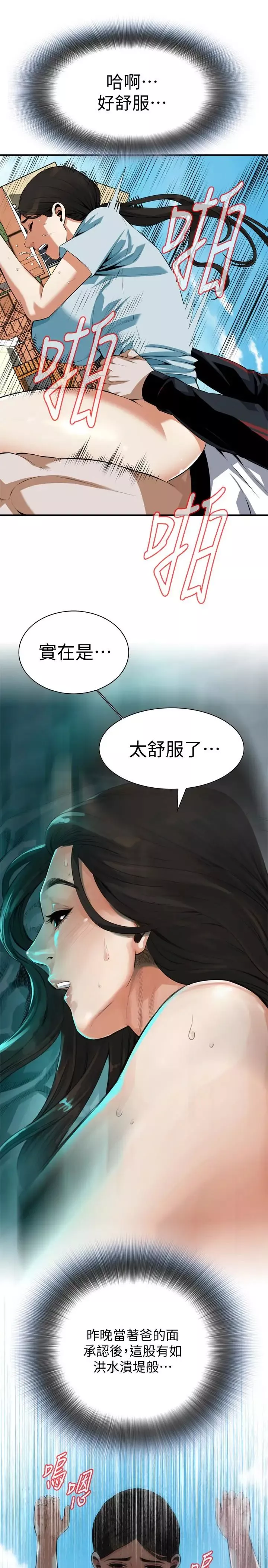 偷窥-第191话-<第3季>阿姨，妳竟然也会渴求我… - 图片 15