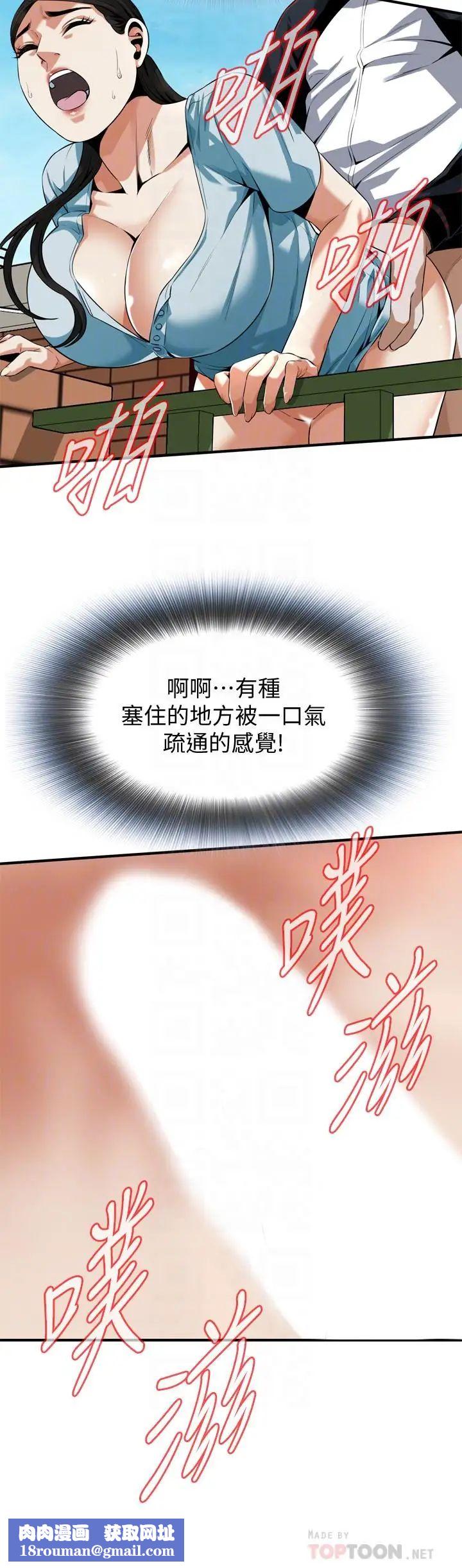 偷窥第191话-<第3季>阿姨，妳竟然也会渴求我…