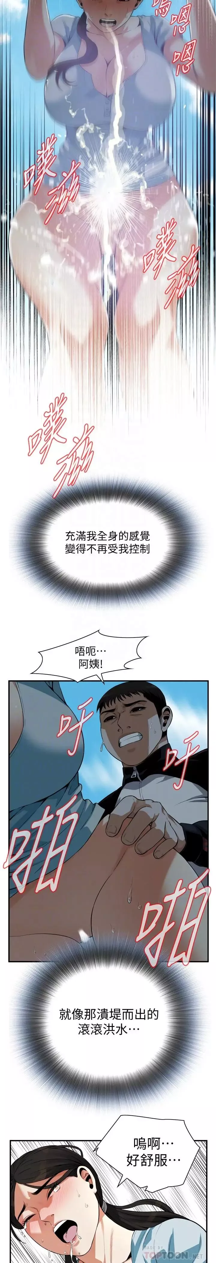 偷窥-第191话-<第3季>阿姨，妳竟然也会渴求我… - 图片 16