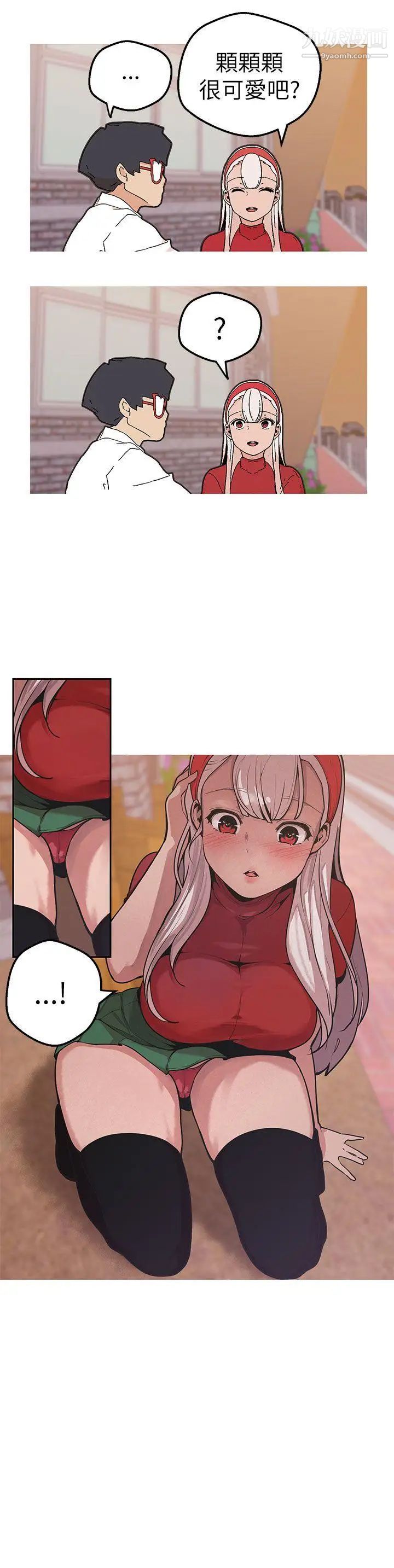 女神狩猎第45话