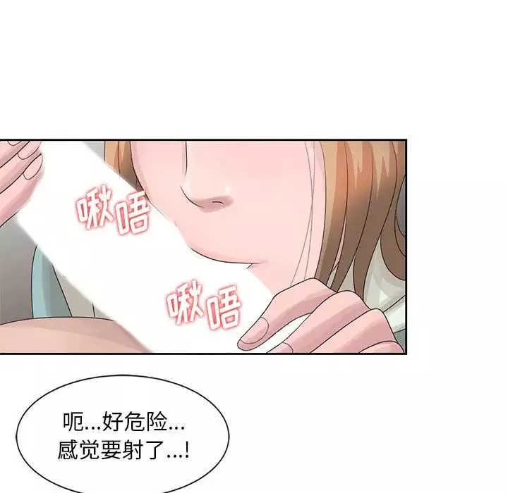 姐姐的秘密-第15话 - 图片 25