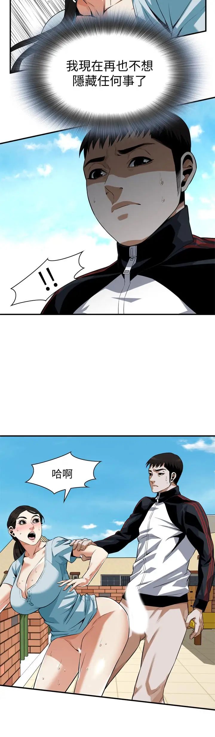 偷窥第191话-<第3季>阿姨,妳竟然也会渴求我…