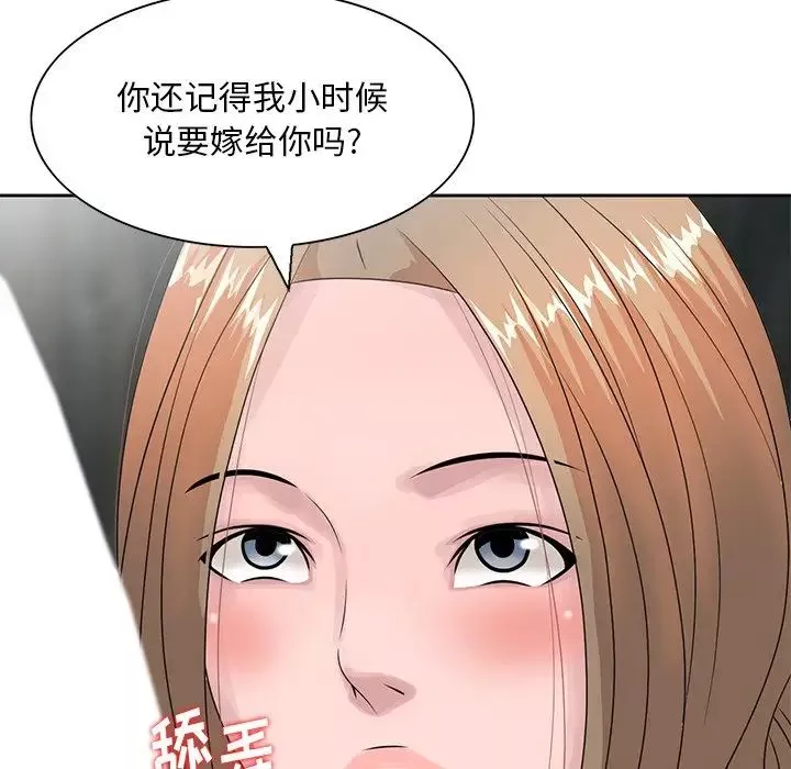 姐姐的秘密-第15话 - 图片 27