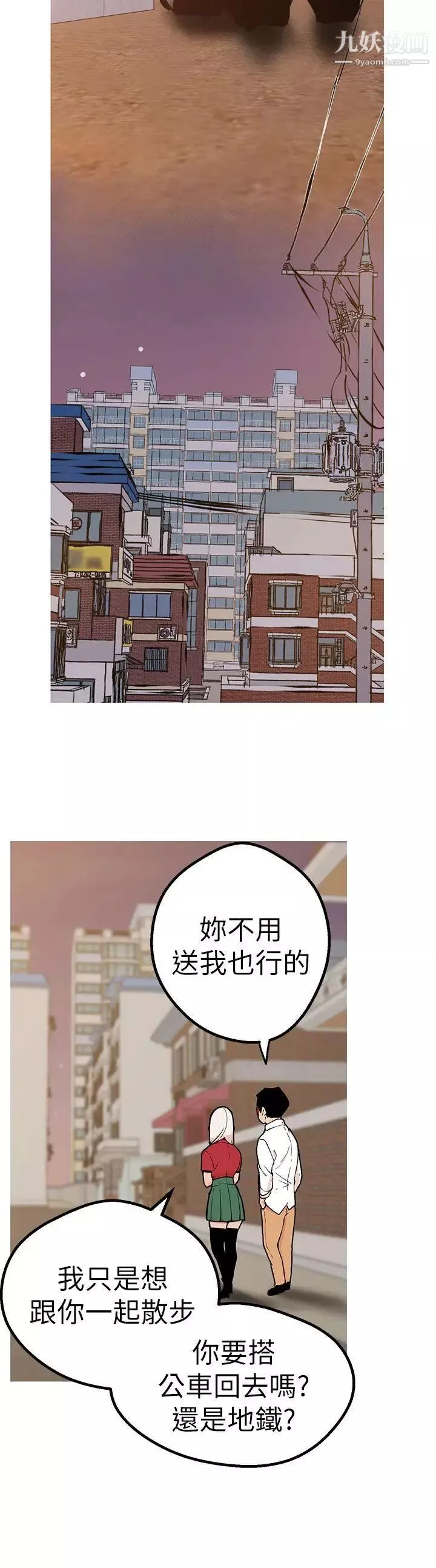 女神狩猎-第45话 - 图片 7