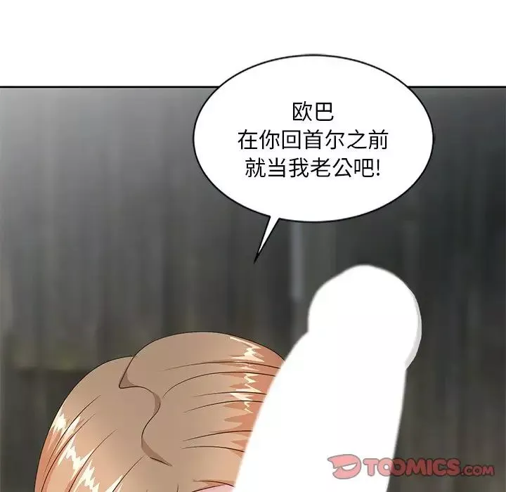 姐姐的秘密-第15话 - 图片 30