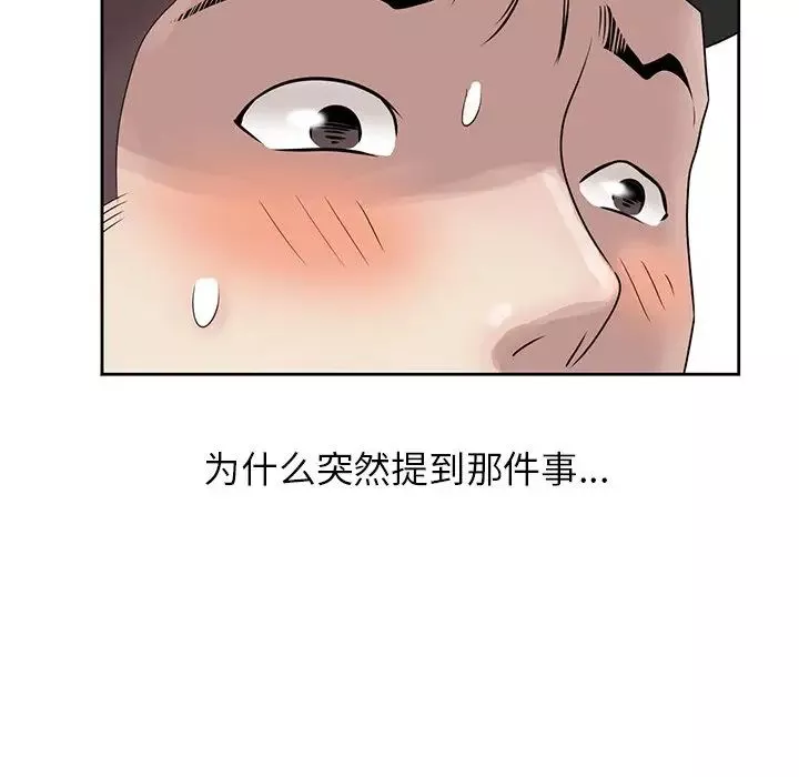 姐姐的秘密-第15话 - 图片 29