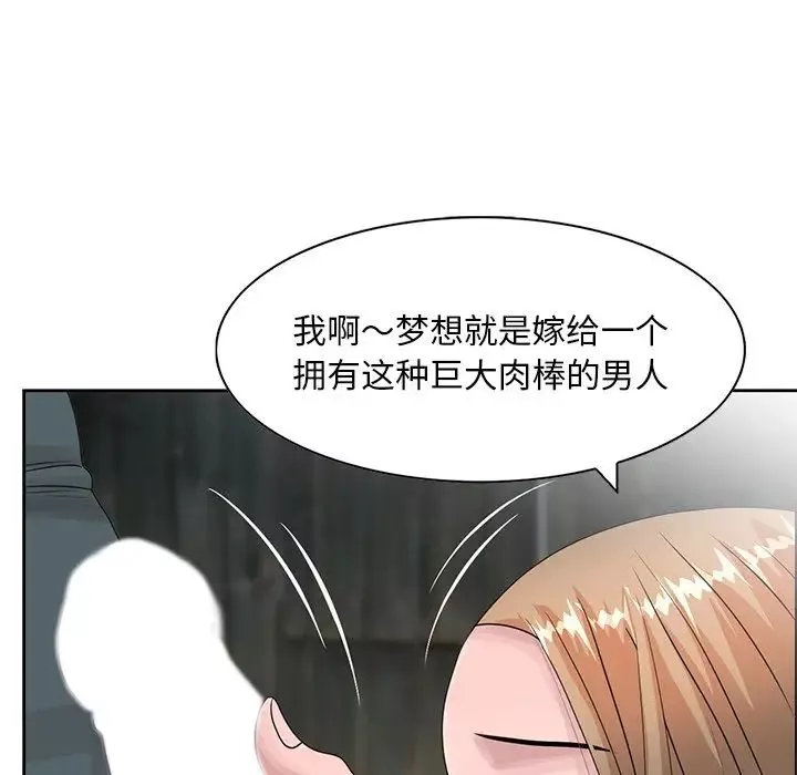 姐姐的秘密第15話
