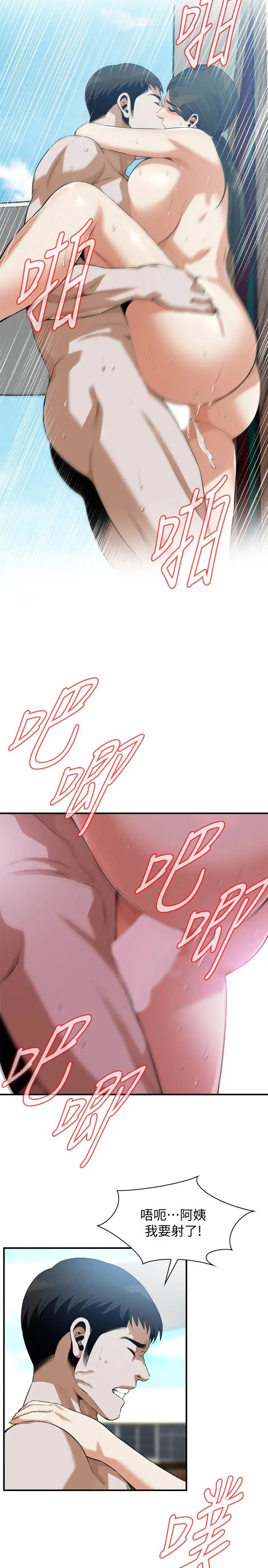 偷窥第191话-<第3季>阿姨，妳竟然也会渴求我…