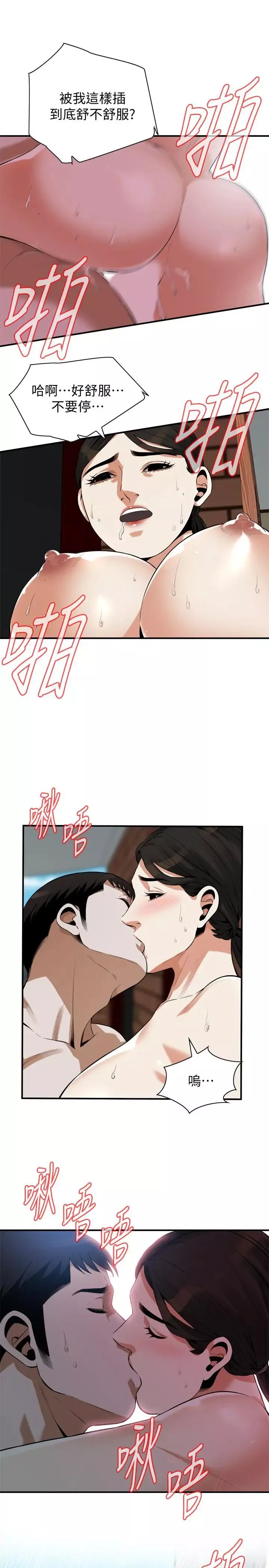 偷窺第191話-<第3季>阿姨，妳竟然也會渴求我…