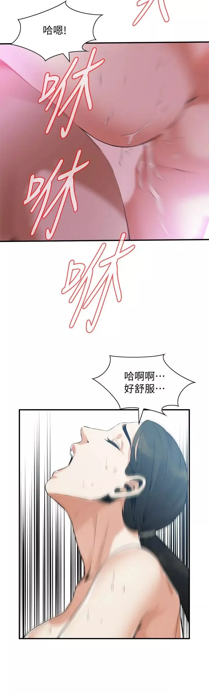 偷窥-第191话-<第3季>阿姨，妳竟然也会渴求我… - 图片 23