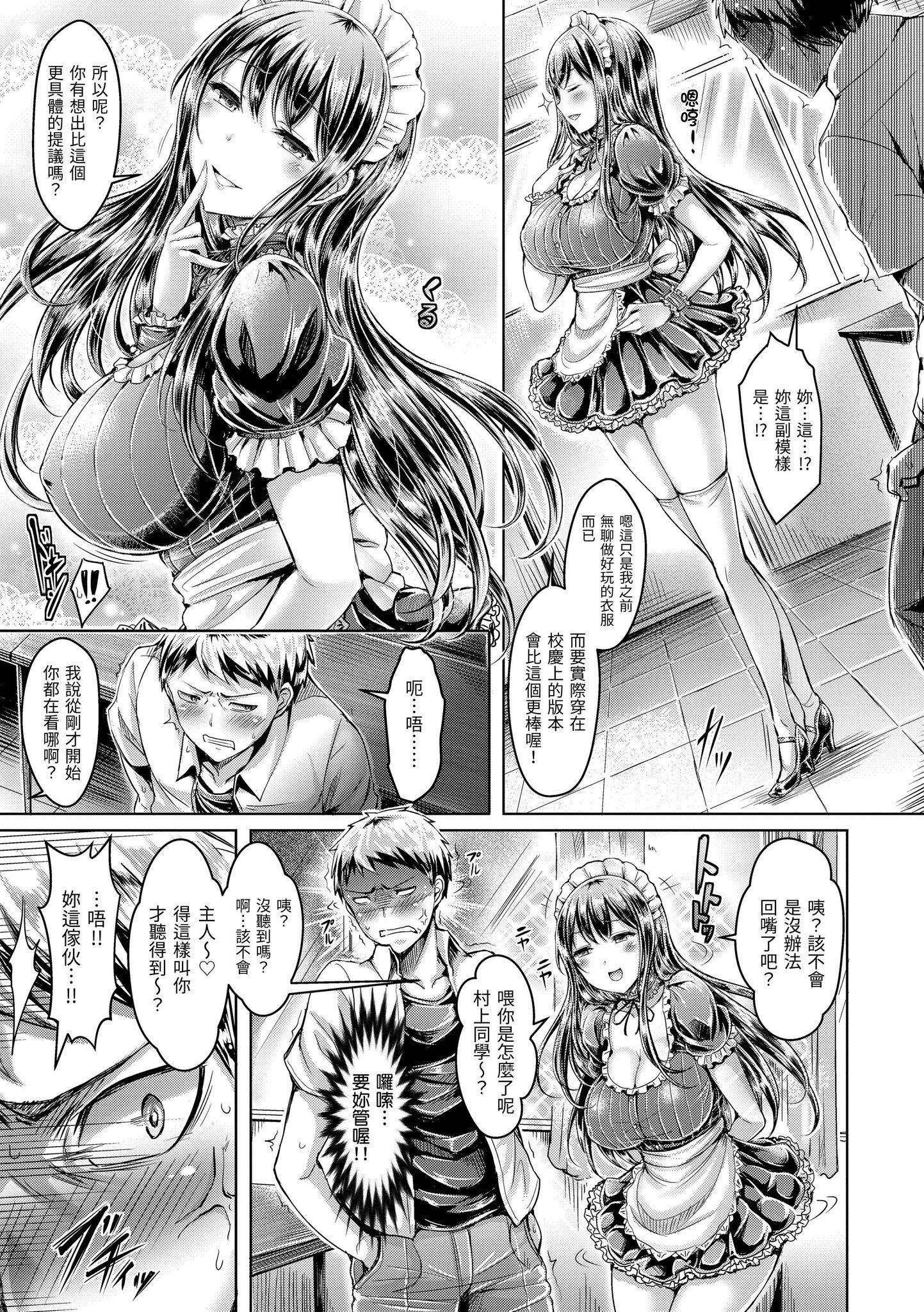 [澳本悠太]戀染まーきんぐ[中國翻訳][d_art][DL版][澳本悠太]戀染まーきんぐ[中國翻訳][d_art][DL版]