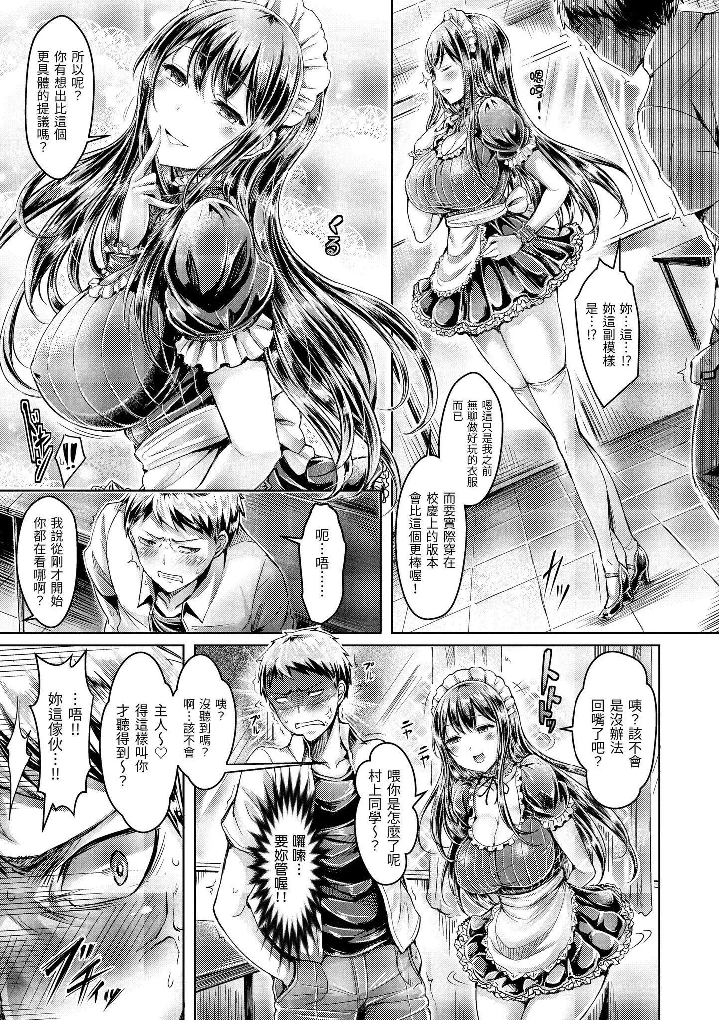 [澳本悠太]戀染まーきんぐ[中國翻訳][d_art][DL版][澳本悠太]戀染まーきんぐ[中國翻訳][d_art][DL版]