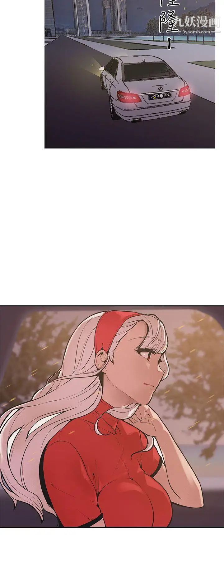 女神狩猎第45话