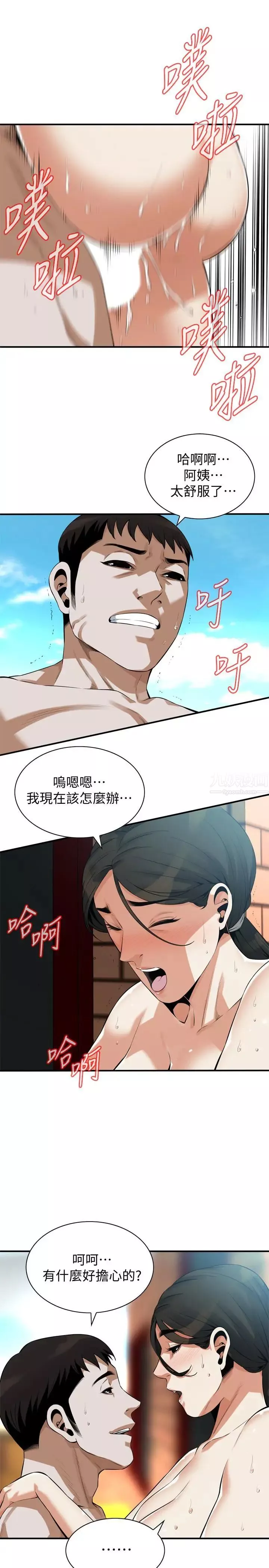 偷窥-第191话-<第3季>阿姨，妳竟然也会渴求我… - 图片 24