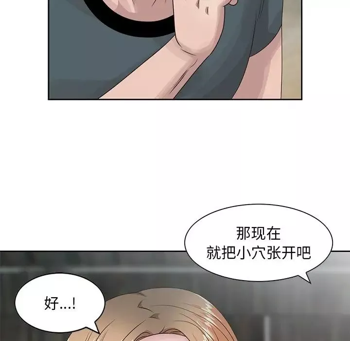 姐姐的秘密-第15话 - 图片 39