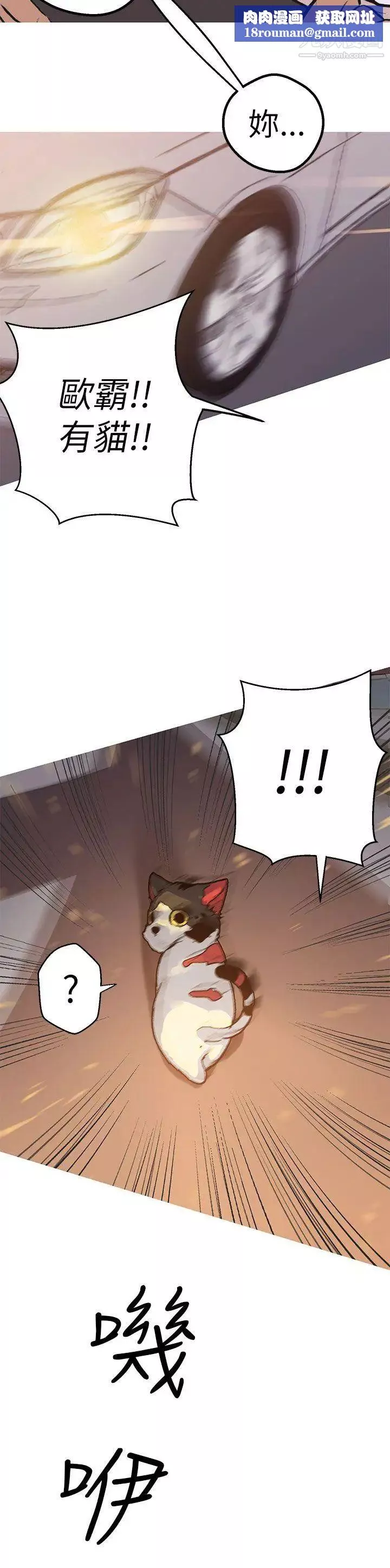 女神狩猎-第45话 - 图片 15