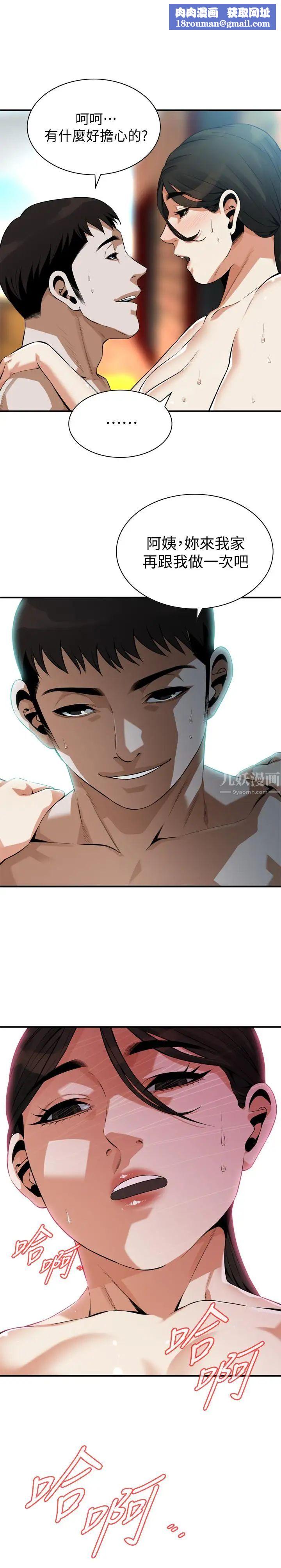 偷窺第192話-<第3季>主動騎勝春的琇愛