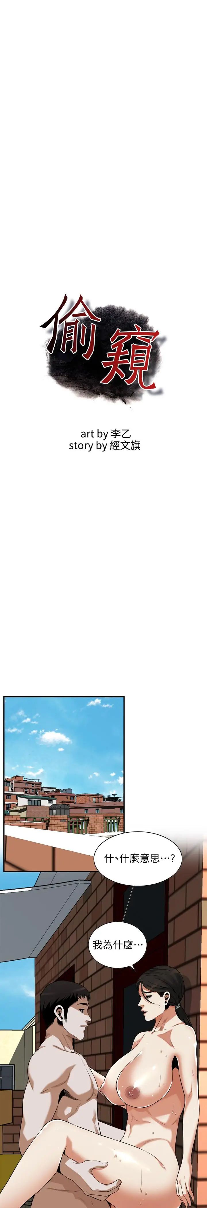 偷窥第192话-<第3季>主动骑胜春的琇爱