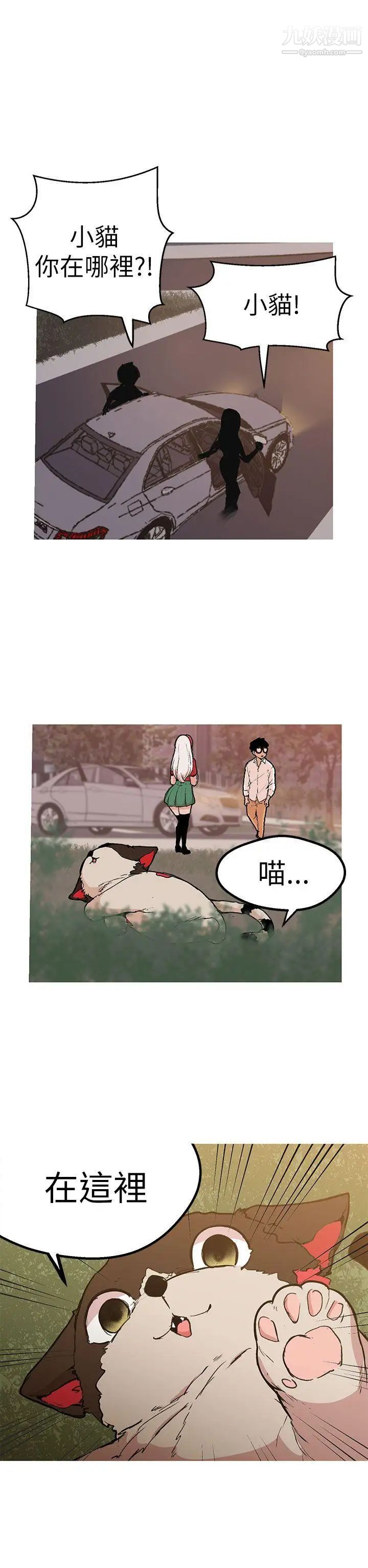 女神狩猎第45话