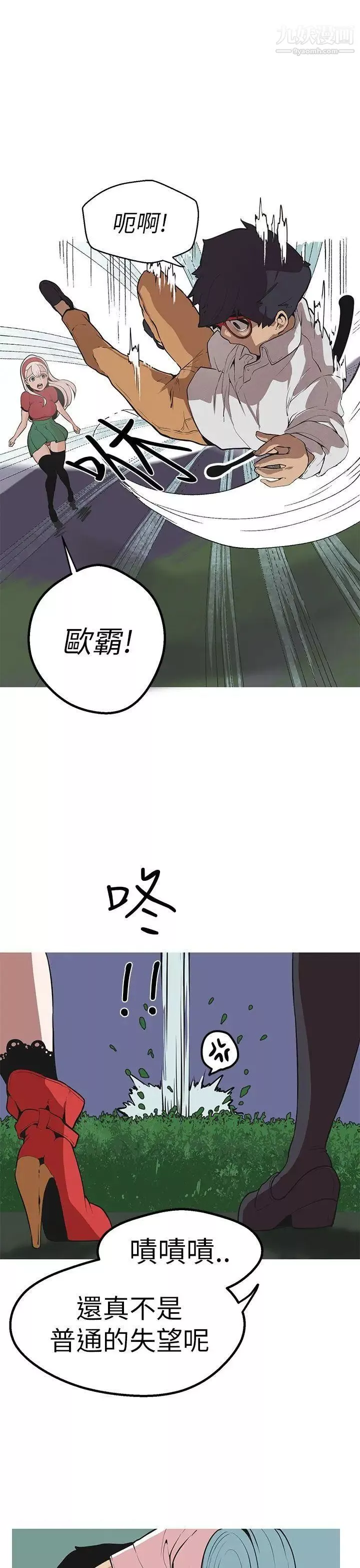 女神狩獵第45話
