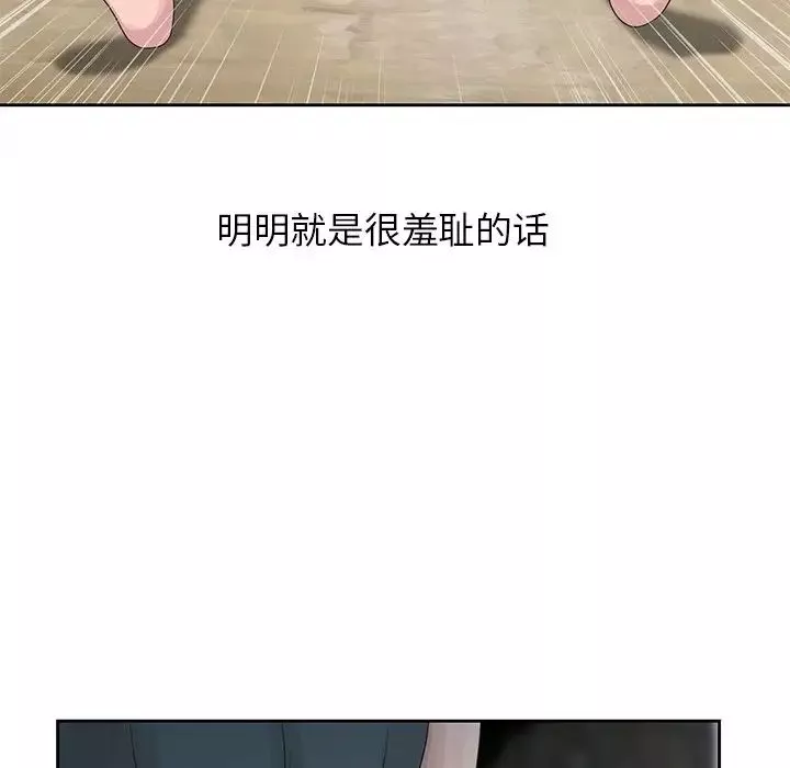 姐姐的秘密-第15话 - 图片 43
