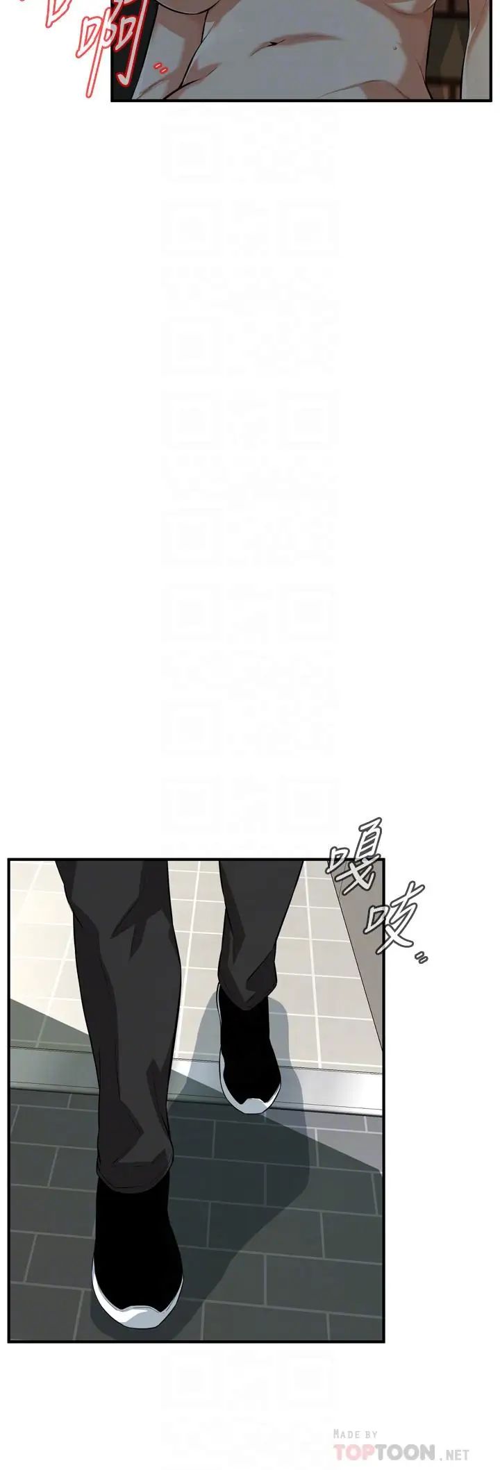 偷窺第192話-<第3季>主動騎勝春的琇愛