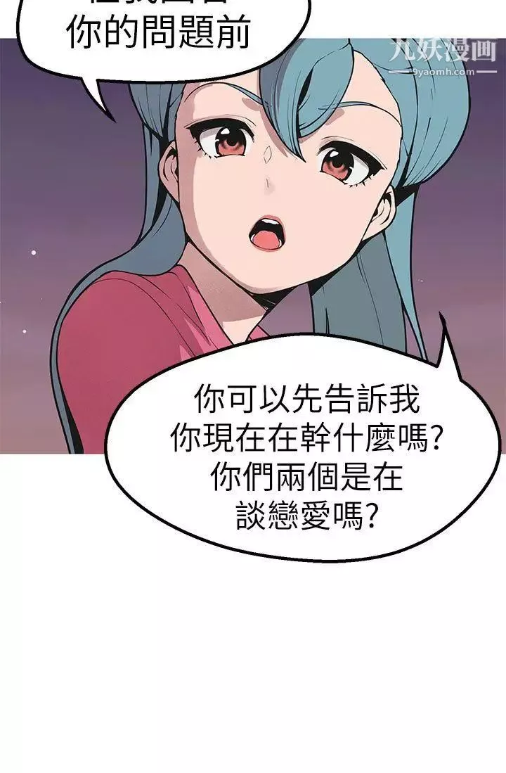 女神狩獵第45話