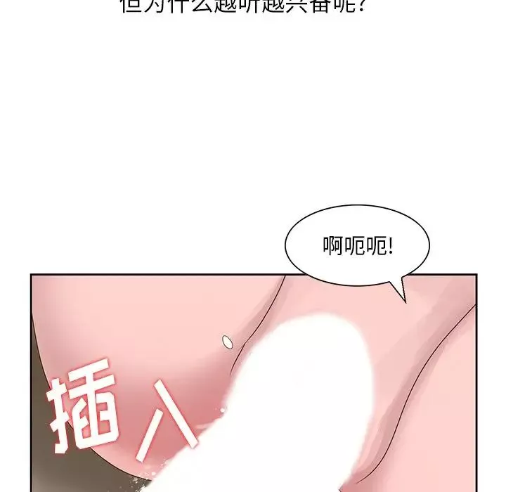 姐姐的秘密第15話