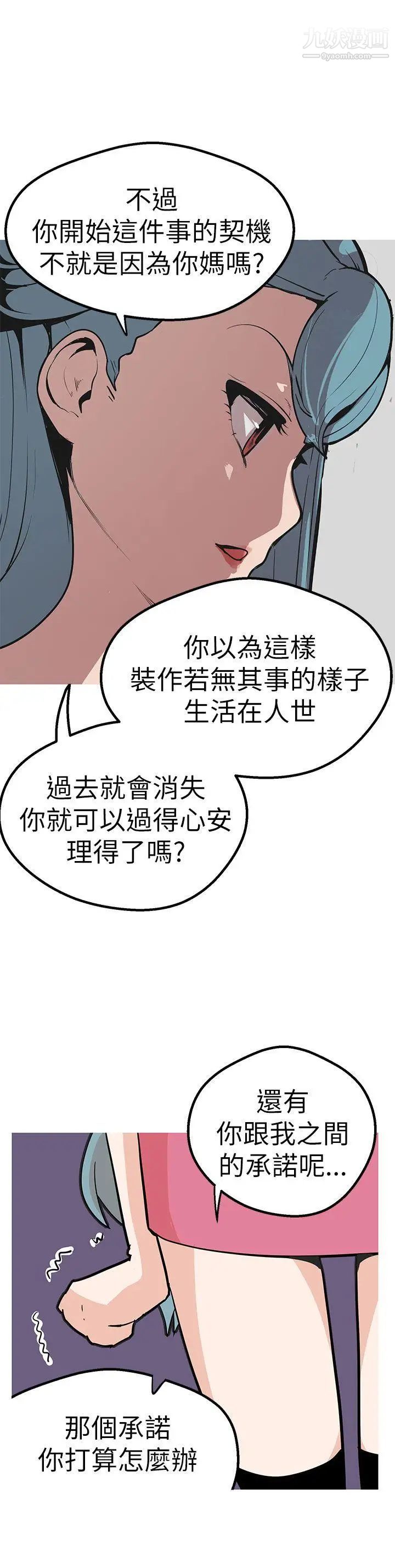 女神狩猎第45话