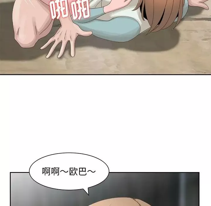 姐姐的秘密第15話