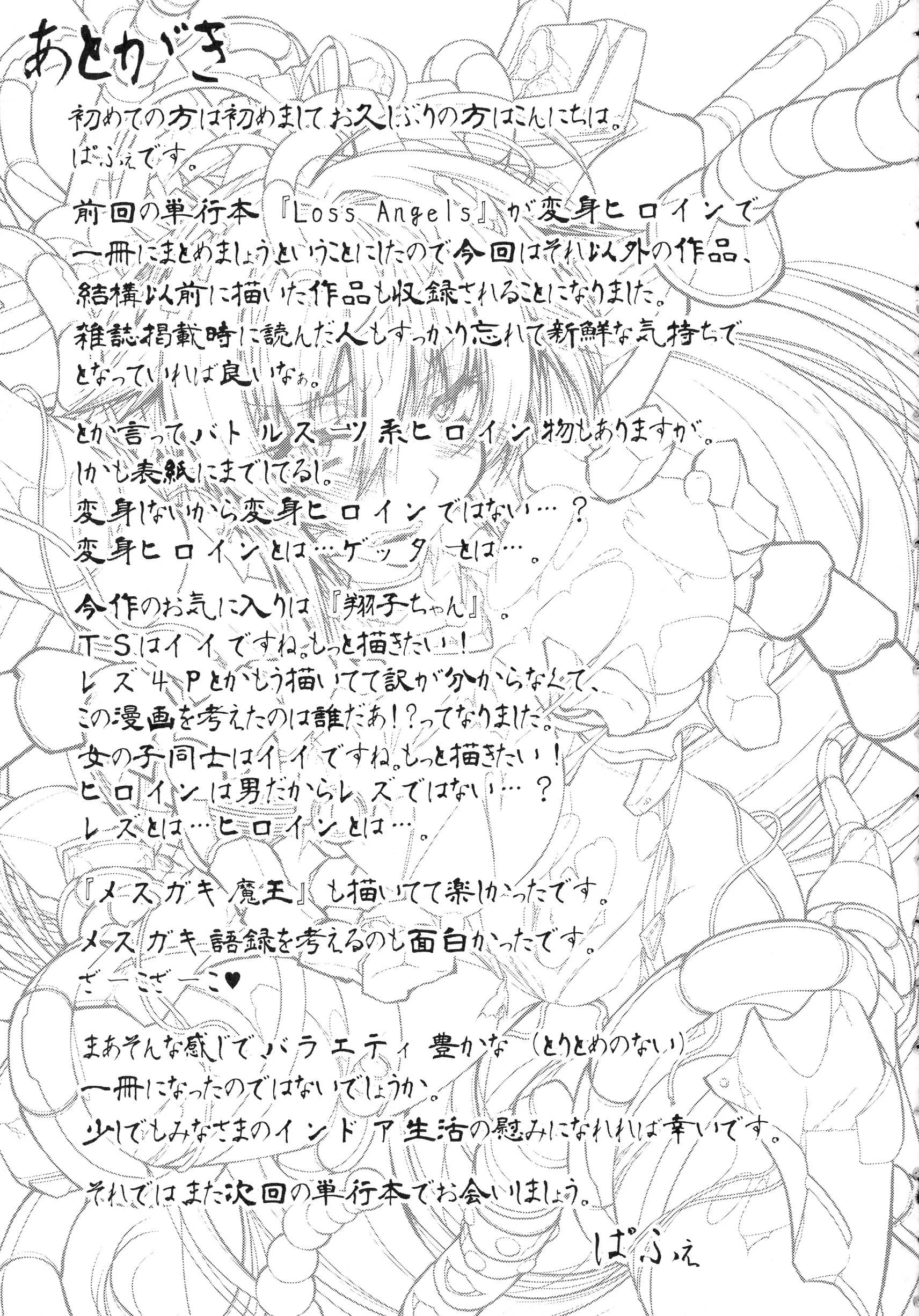 [ぱふぇ]HEROINECRISIS[中字]-[ぱふぇ]HEROINECRISIS[中字] - 图片 175