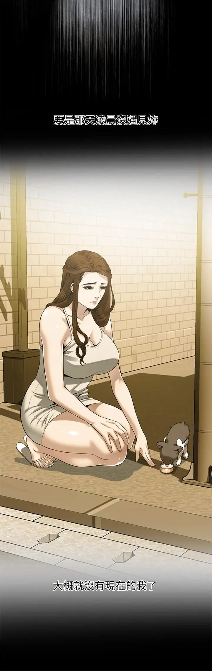 偷窺第192話-<第3季>主動騎勝春的琇愛