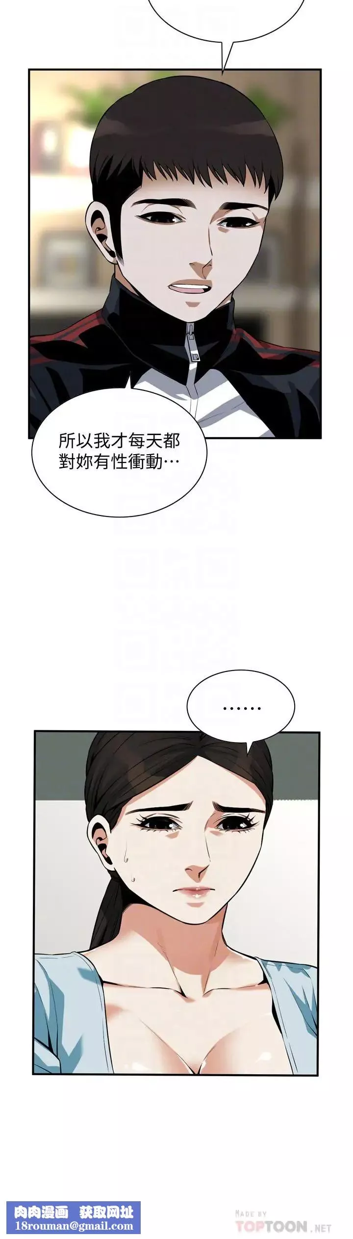 偷窺第192話-<第3季>主動騎勝春的琇愛