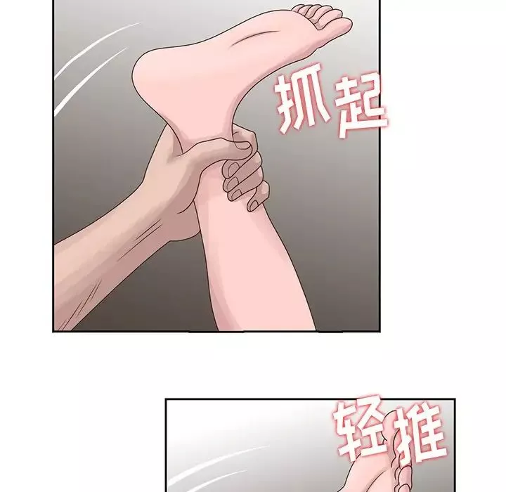 姐姐的秘密-第15话 - 图片 59