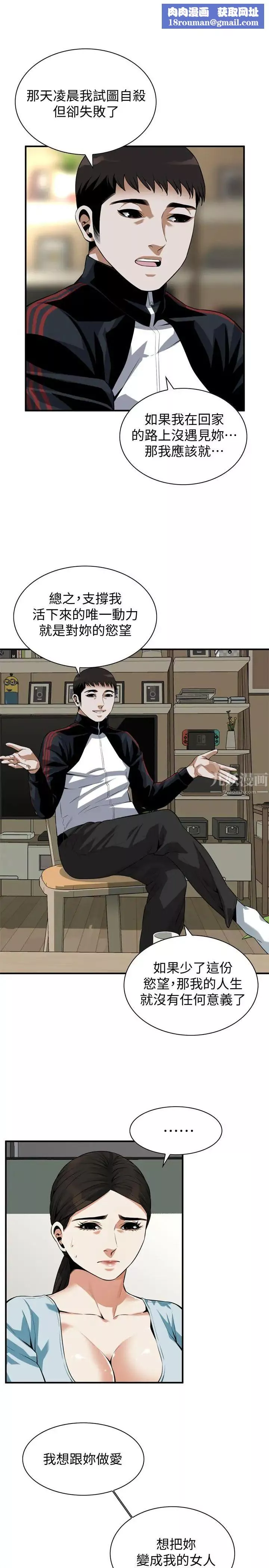 偷窥-第192话-<第3季>主动骑胜春的琇爱 - 图片 15