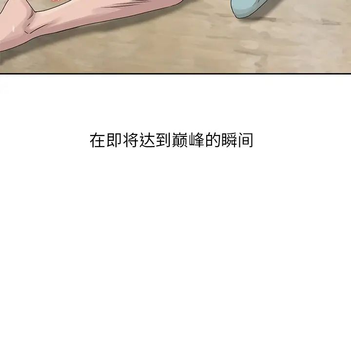 姐姐的秘密第15话