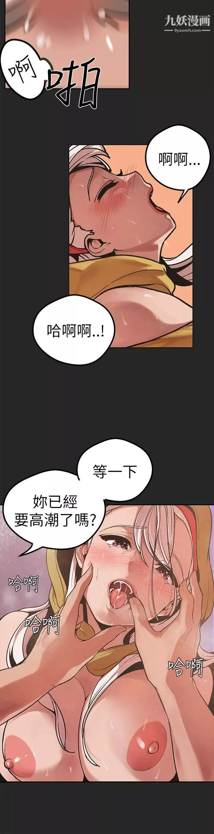 女神狩猎-第46话 - 图片 4