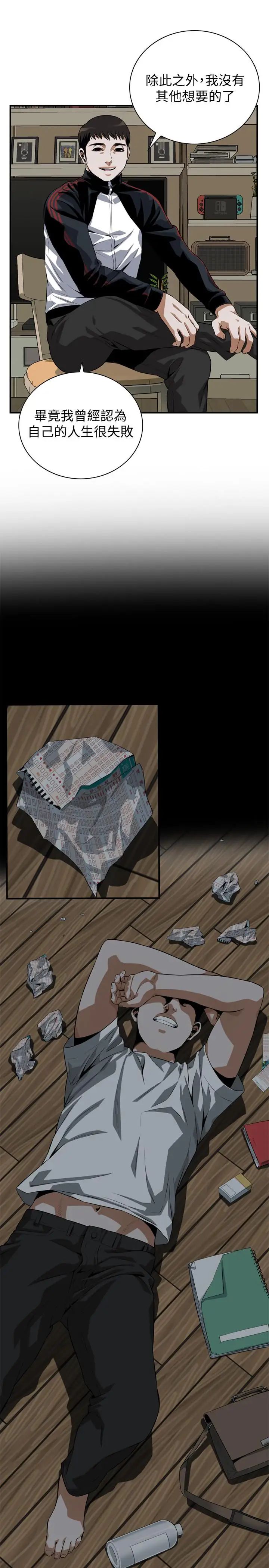 偷窺第192話-<第3季>主動騎勝春的琇愛