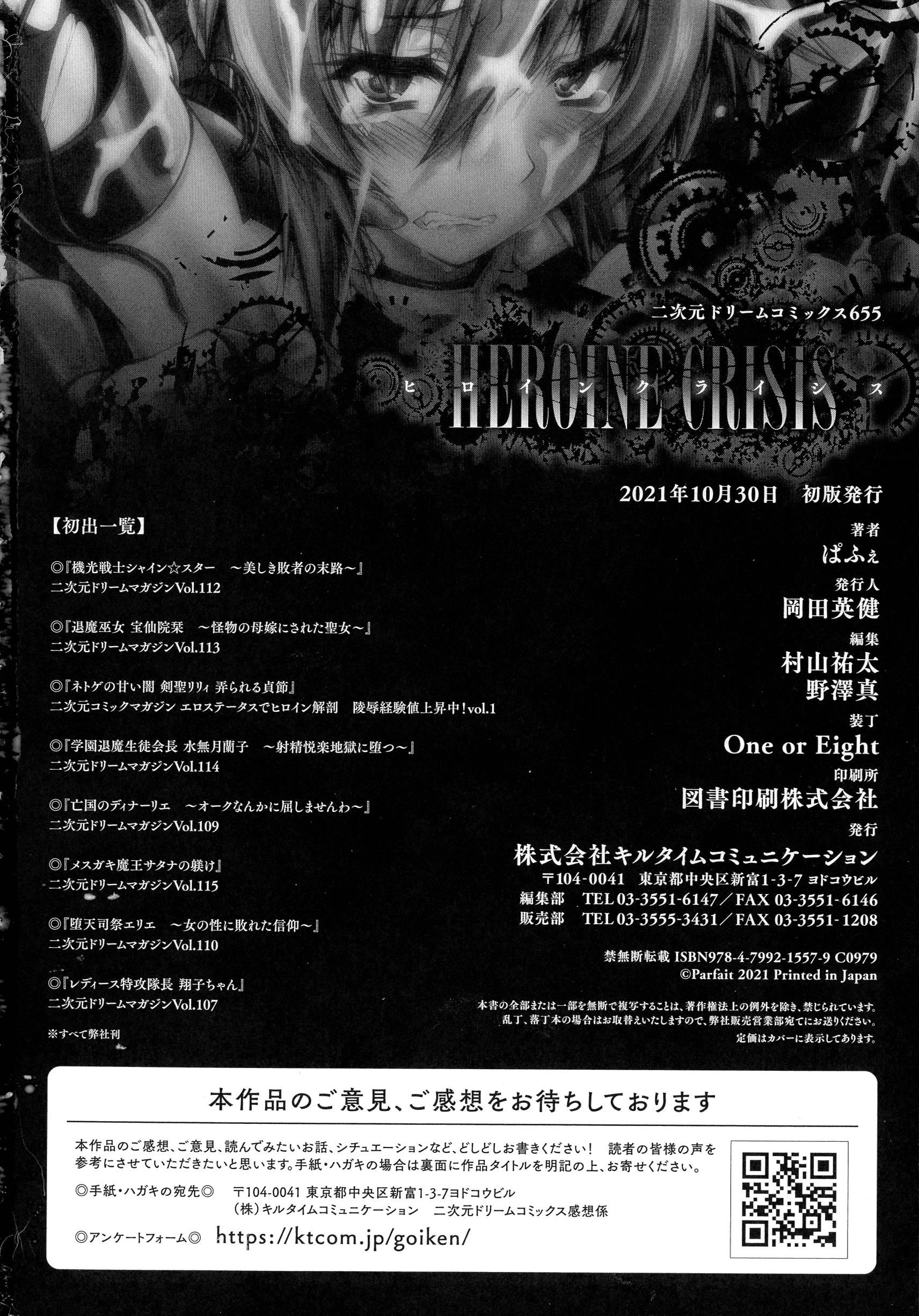 [ぱふぇ]HEROINECRISIS[中字][ぱふぇ]HEROINECRISIS[中字]