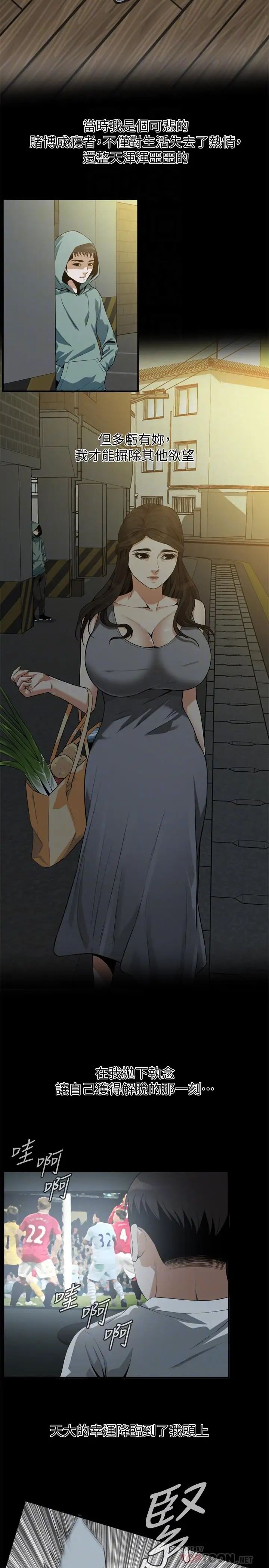 偷窺第192話-<第3季>主動騎勝春的琇愛