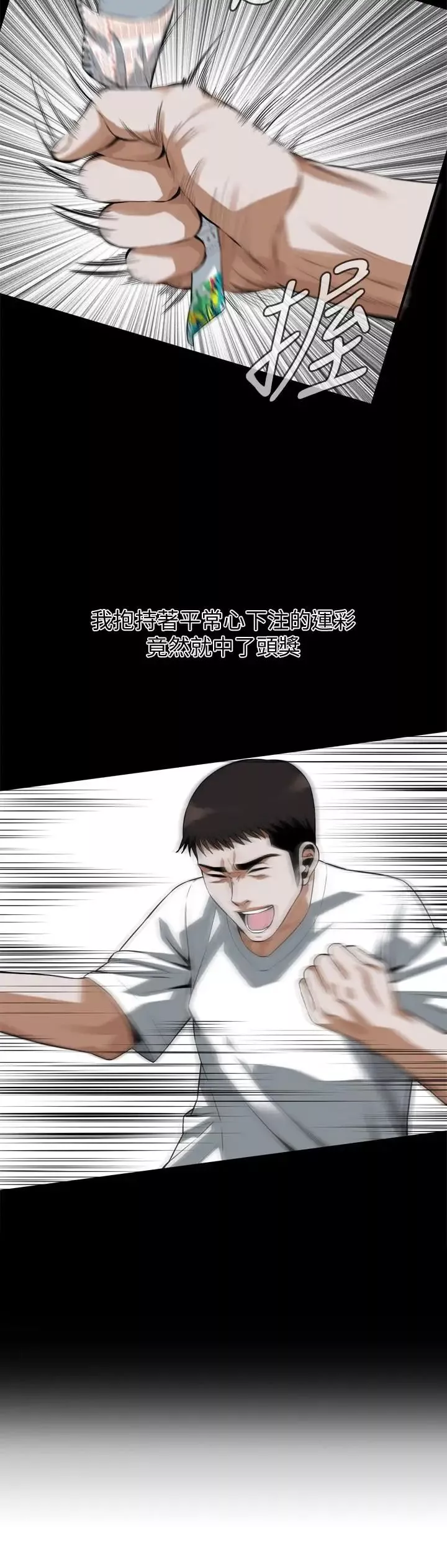 偷窺第192話-<第3季>主動騎勝春的琇愛
